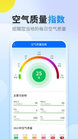 陽陽天氣v1.0.0