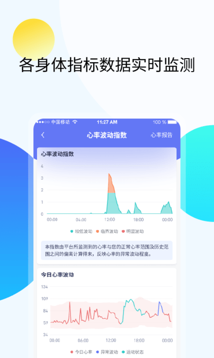 久乐健康appv6.2.0