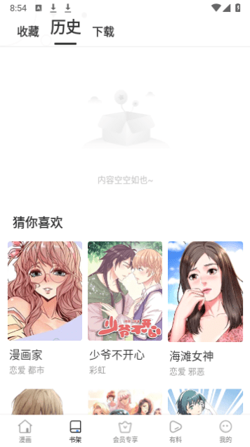 香香漫画appv1.2.4