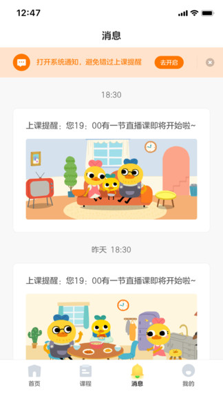 柚子鸭早教app3.4.0