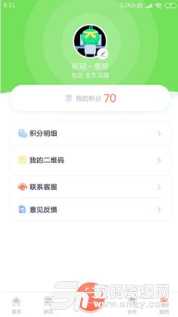 益起分app