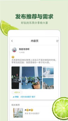 趣呀v1.7.5