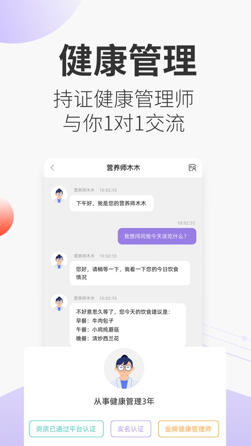 妙健康苹果版2024v5.3.7