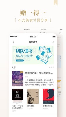 京东读书v2.12.0