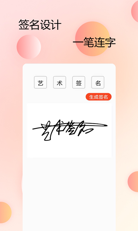 手机字体管家app1.1.3