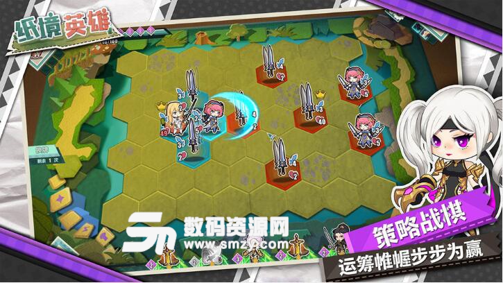 紙境英雄手遊正式版