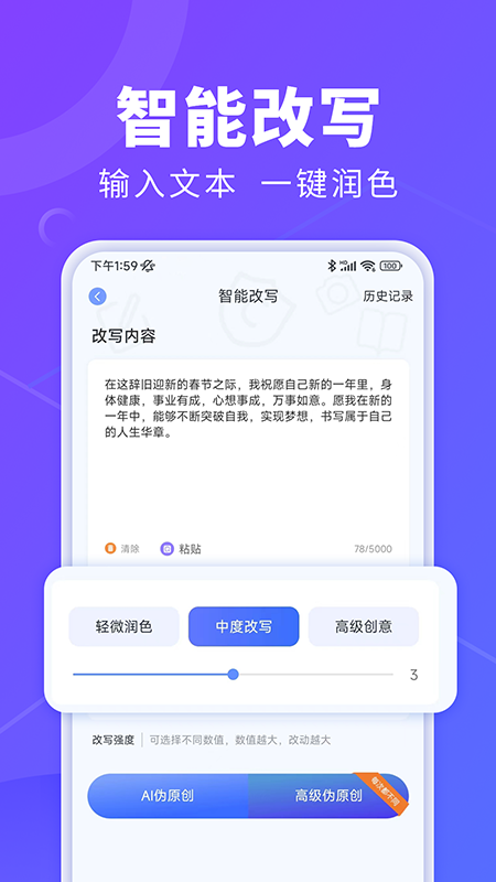 AI办公秘书appv1.0.5