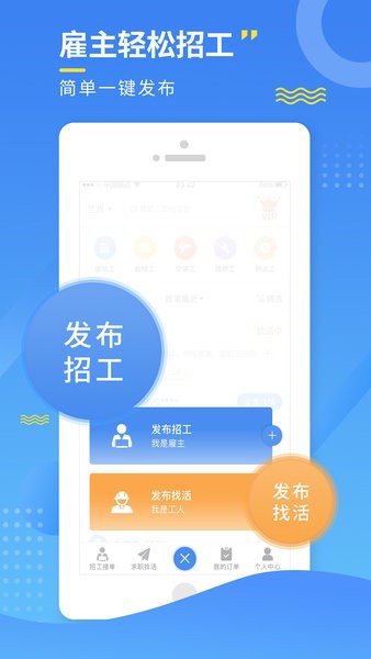 今日招工app2.15