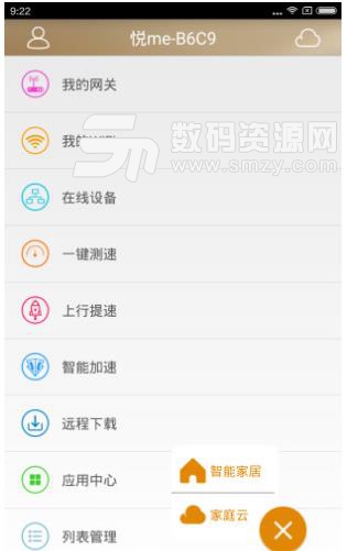 天翼网关app最新版