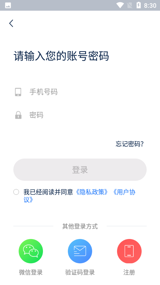 母婴爱购app最新版v1.4.0