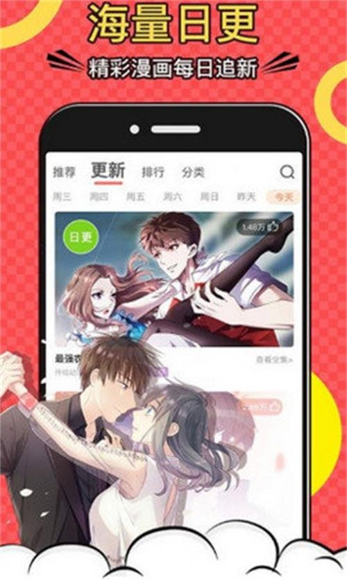 咕嘎漫畫appv1.1.3