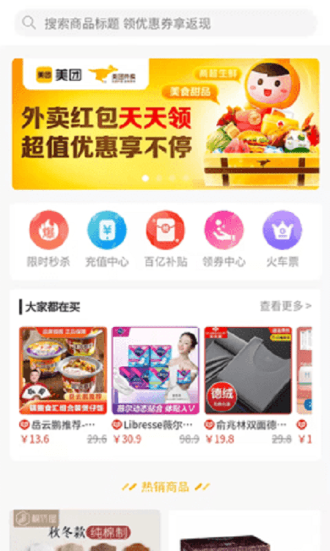 外賣怪app1.0.22