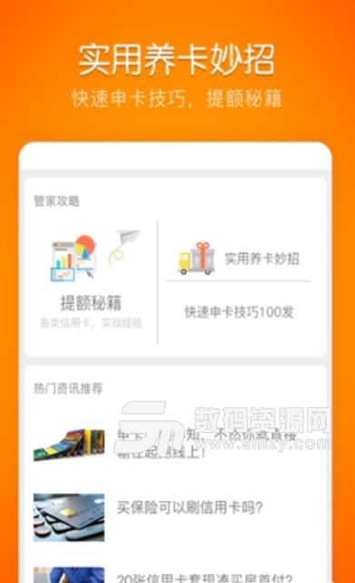 游余回收app