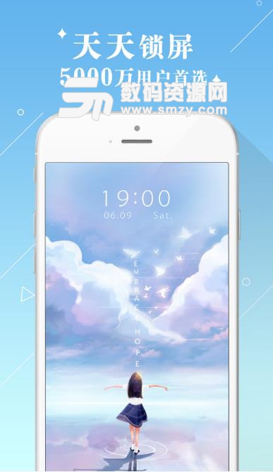 天天锁屏Android版