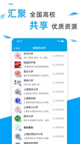 易班请假生成器appv4.9.1