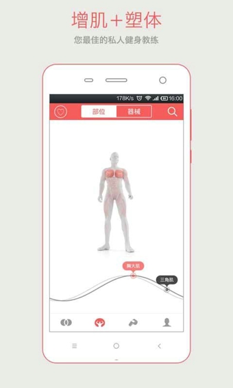 莫比健身iPhone版v2.9 