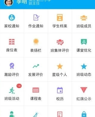 芜湖智慧教育平台v1.4
