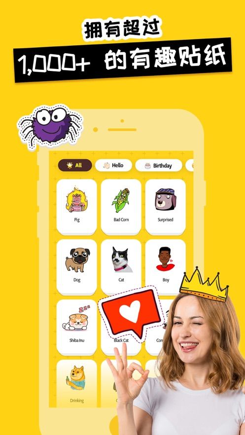 趣味表情包v2.6.0