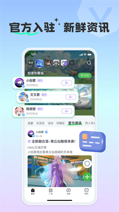 摸鱼社最新版v3.4.2