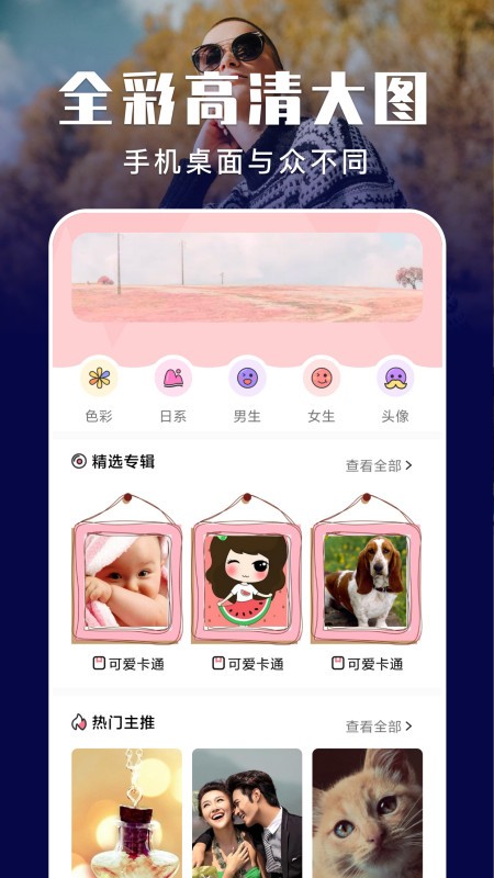 星球壁纸软件v1.1