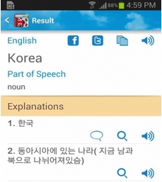 韩英词典安卓版截图