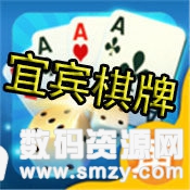 宜賓博雅棋牌官方版最新版(生活休閑) v1.3 安卓版