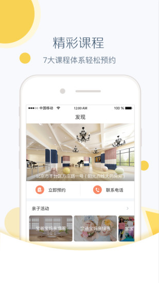 红黄蓝亲子园家长版app1.1.7