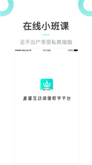 Wake瑜伽小班课1.2