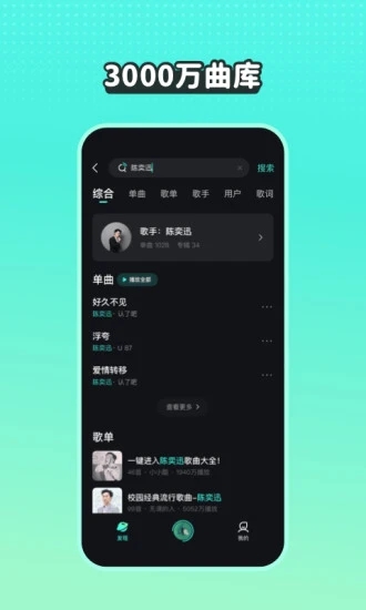 波点音乐2.8.2