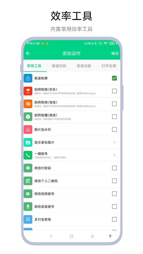 双击锁屏appv1.0.1