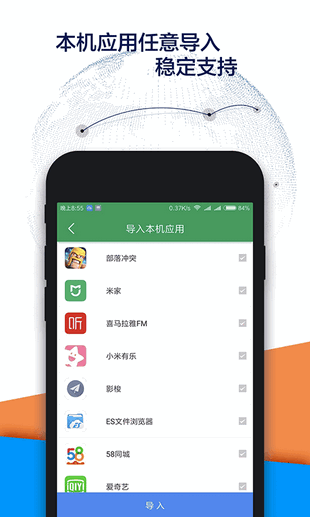 Google空间v1.7.4