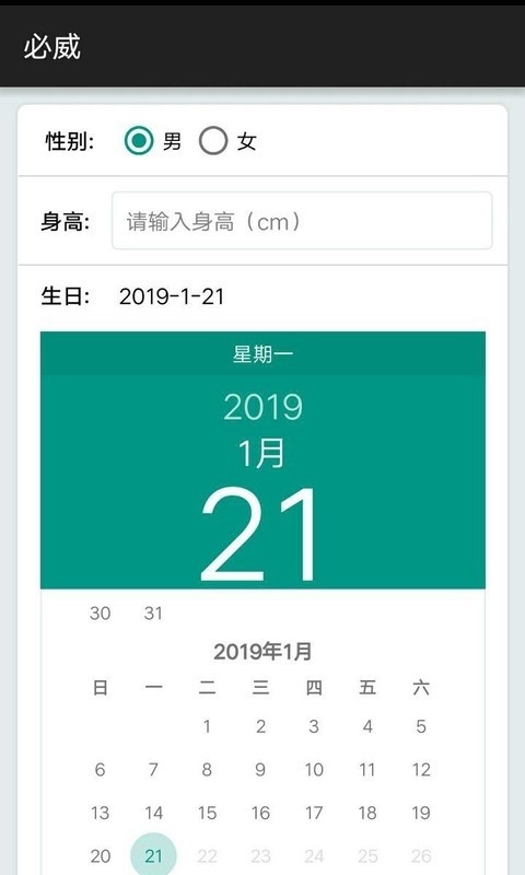 必威app精装版v1.2.0