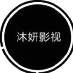 沐妍影视安卓版(沐妍影视) v1.4.8 免费版