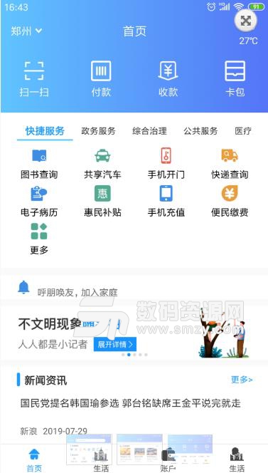 紫云e城通安卓apk