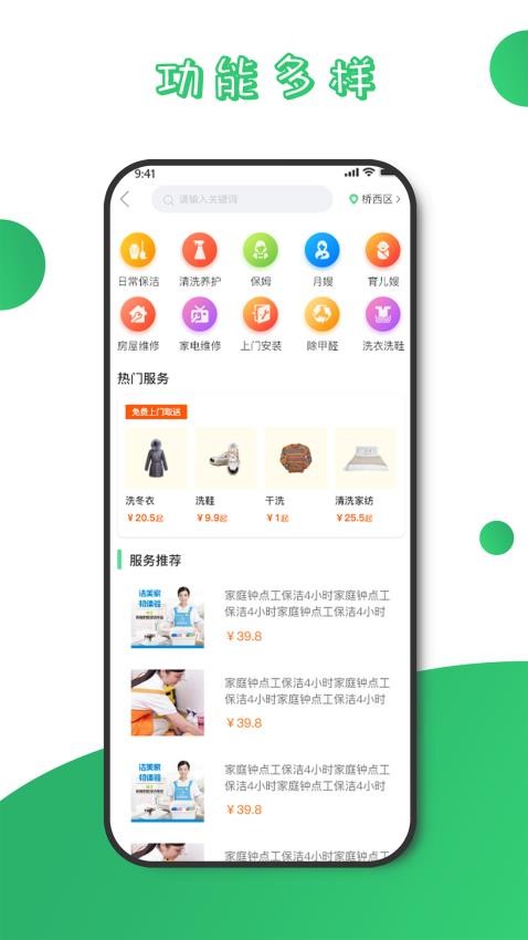 威皆能1.0.0