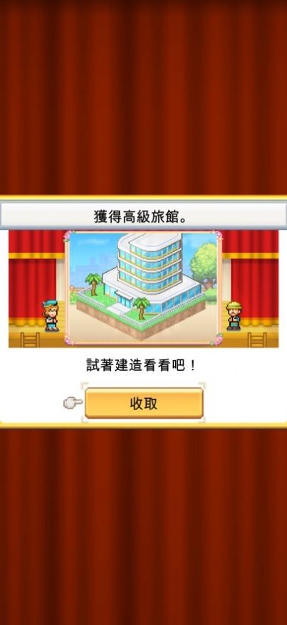 創造都市島物語v1.3.2