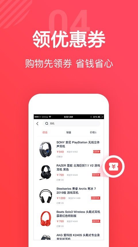 太平洋鲤选appv1.2.0