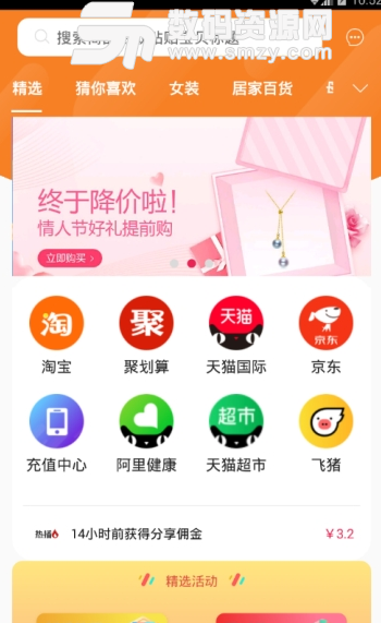 金金豬app手機版截圖