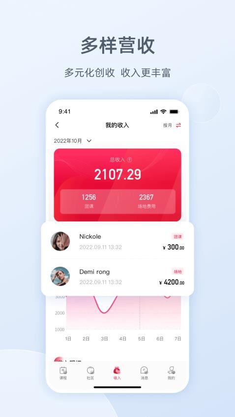 Ragana健身房版APPv1.0.9