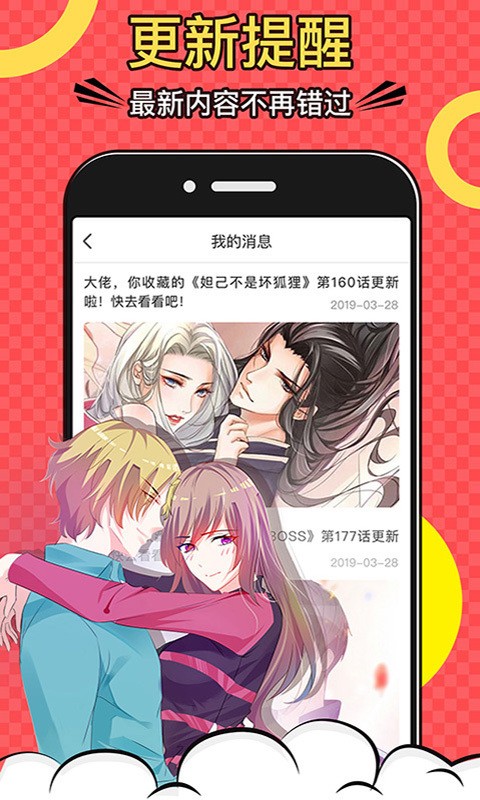 奈美漫画v1.2