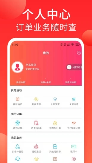 海航通信5.8.9