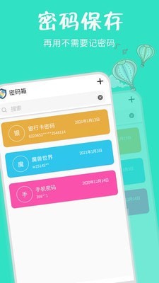 时时记账v1.0.7