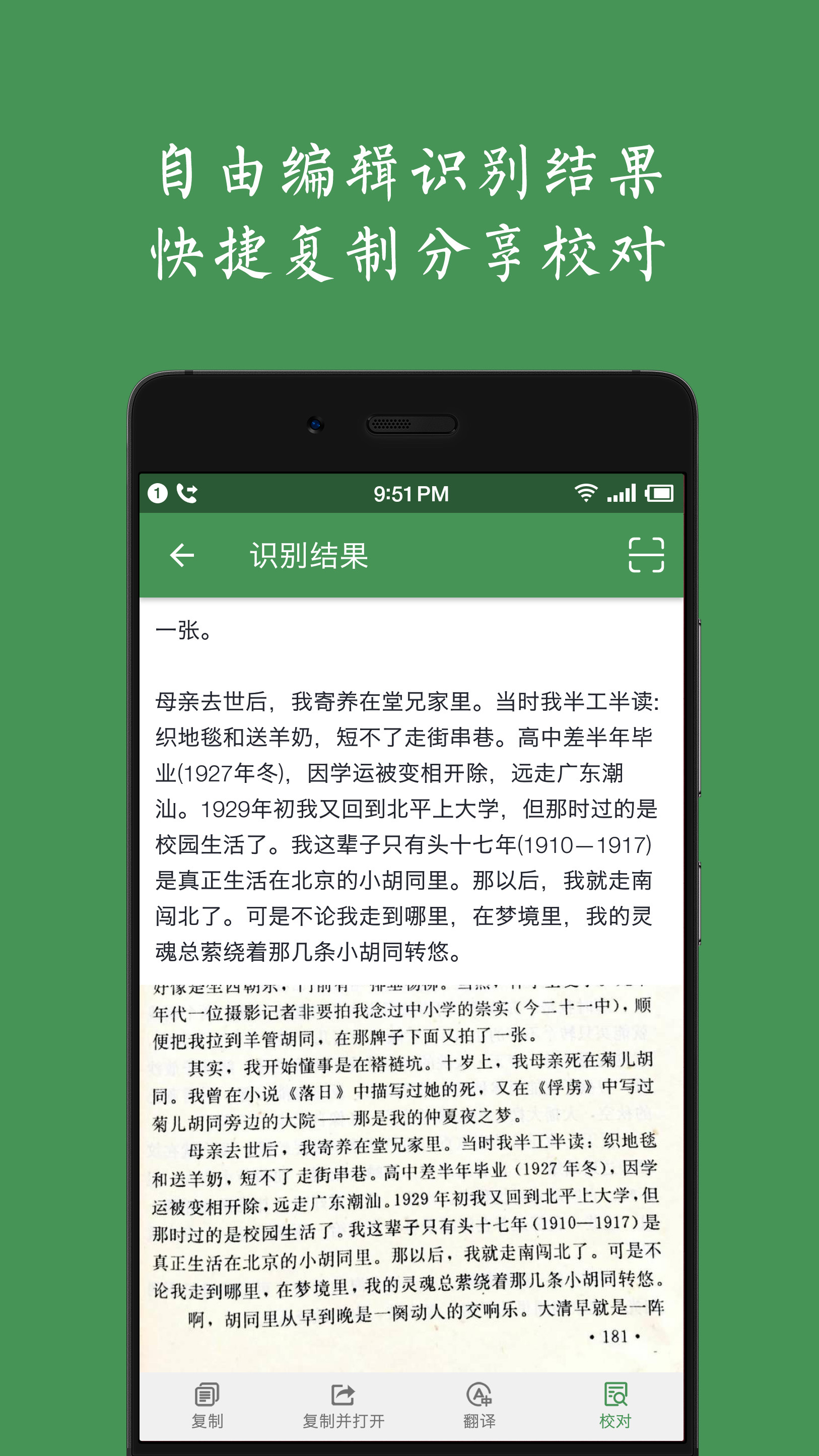 白描appv3.4.7 