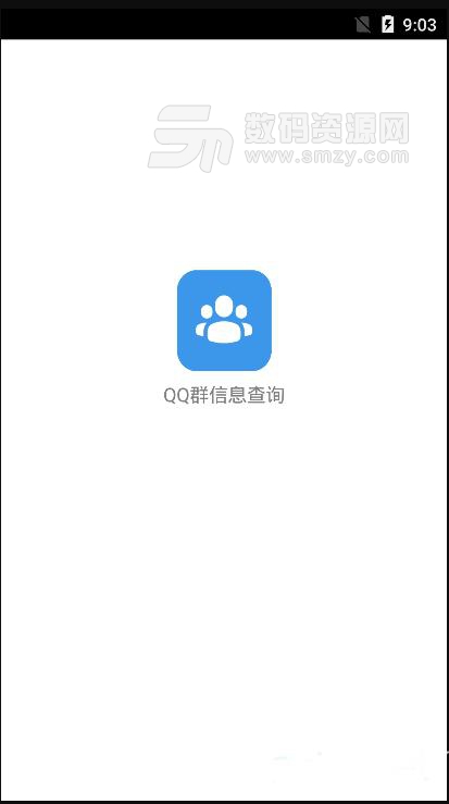 QQ群信息查詢app介紹