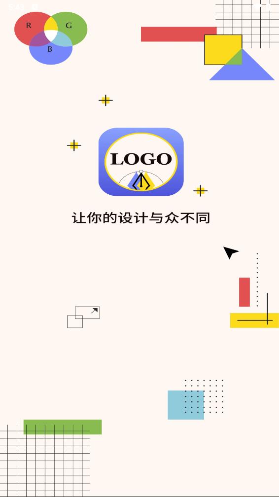 logo设计宝v1.1