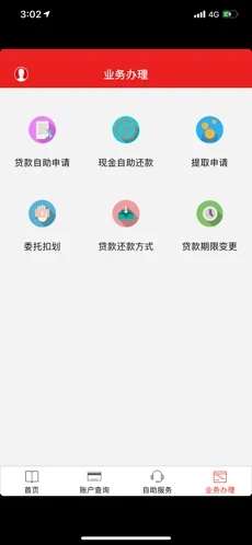 武漢公積金appv2.6.1