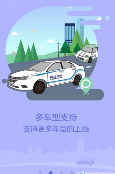 郑州共享汽车安卓版特色