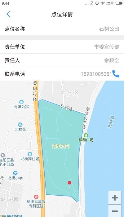 文明城市創建v3.4.0 安卓最新版