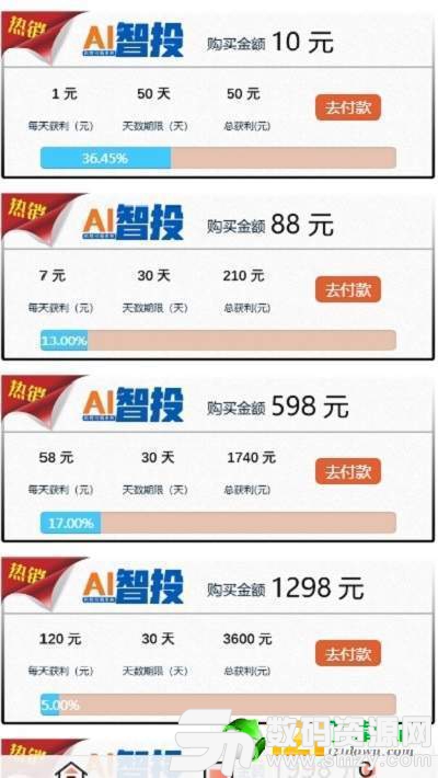 AI智投区块链手机版