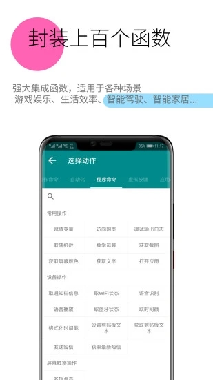 一触即发免费版v2.9.6